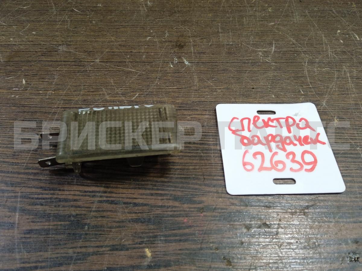 Плафон, фонарь освещения бардачка (лампа подсветки перчаточного ящика) для Киа Спектра 1 поколение SD