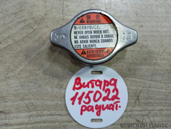 Крышка радиатора для Сузуки Гранд Витара 2 поколение 1792075F00