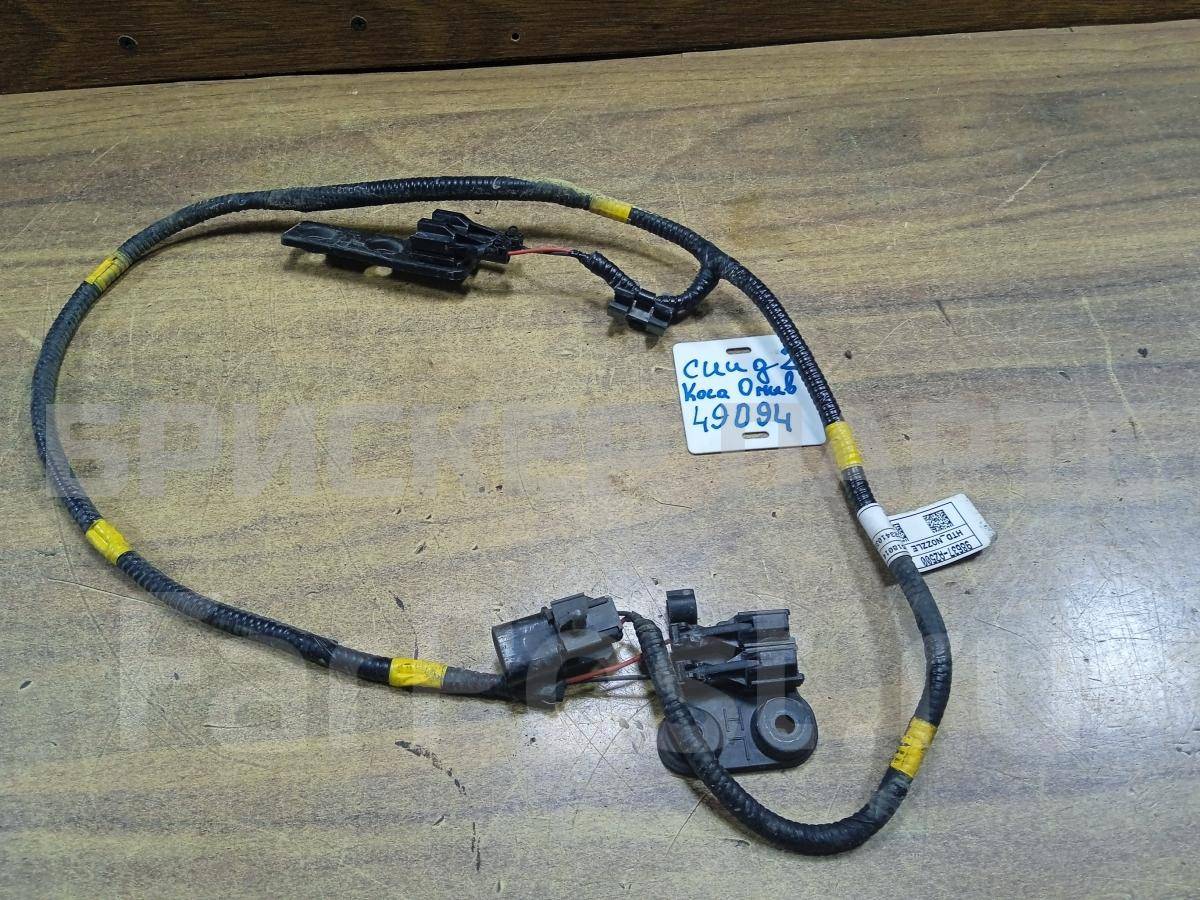 Проводка (коса) омывателя на Киа Сид 2 поколение 98637A2500 Проводка (коса) омывателя на Киа Сид 2 поколение 98637A2500