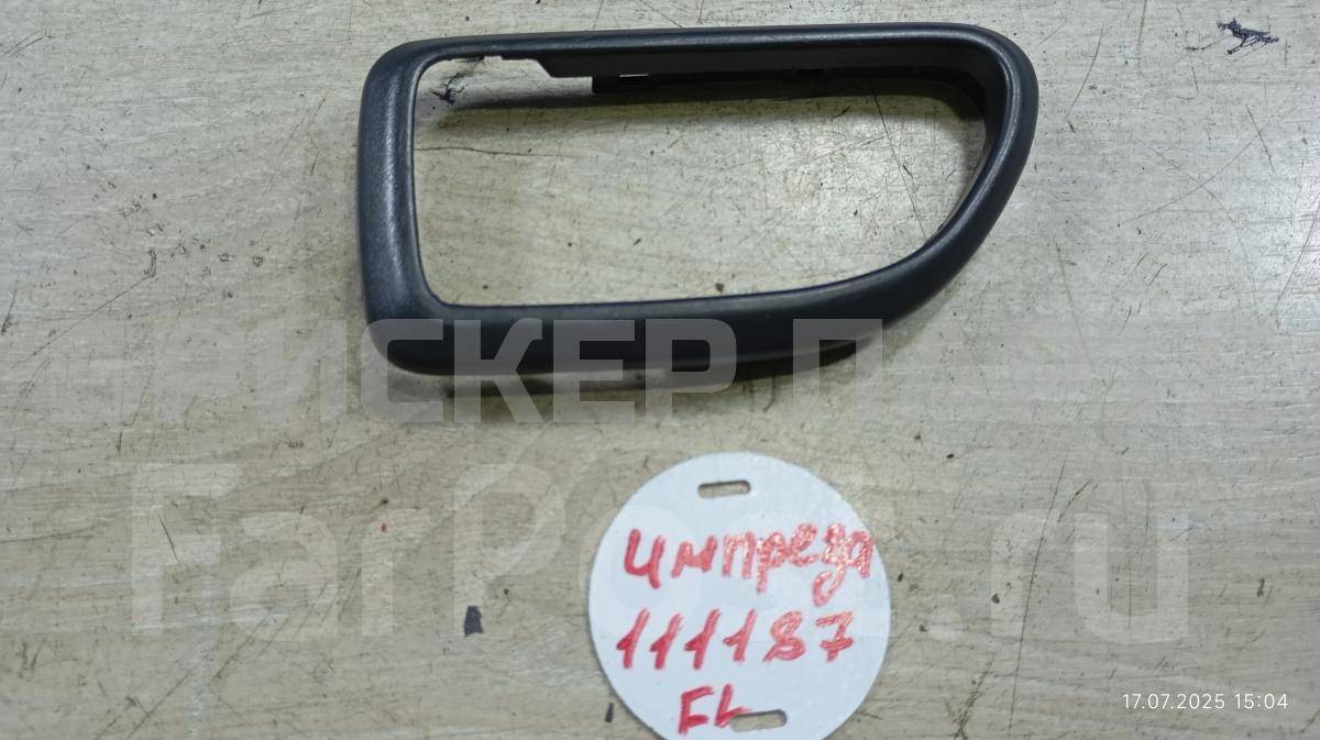 Накладка ручки (облицовка) двери передней левой на Субару Импреза 2 поколение (GG,GD /G11) 61052FE010ML