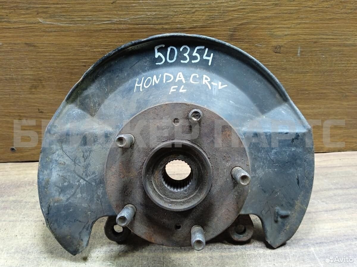 Кулак поворотный передний левый для Хонда CR-V 2 (RD5)