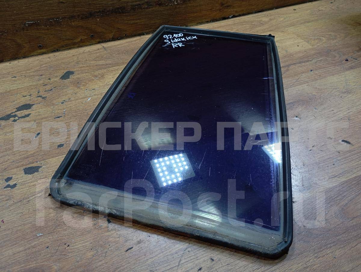 Стекло двери задней правой (форточка) для Сузуки Сайдкик 1 поколение 84551-56B10