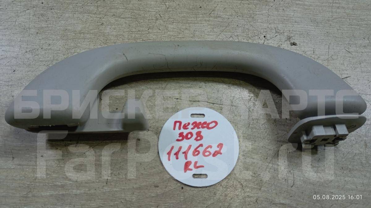 Ручка внутренняя потолочная задняя левая для Пежо 3008 1 поколение 9128AA