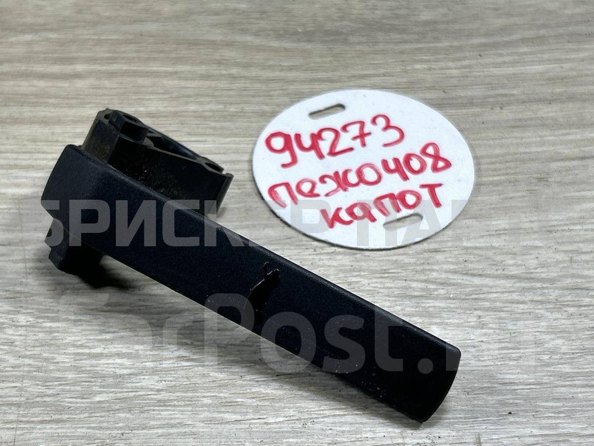 Ручка открывания капота (рычаг) для Пежо 408 1 поколение