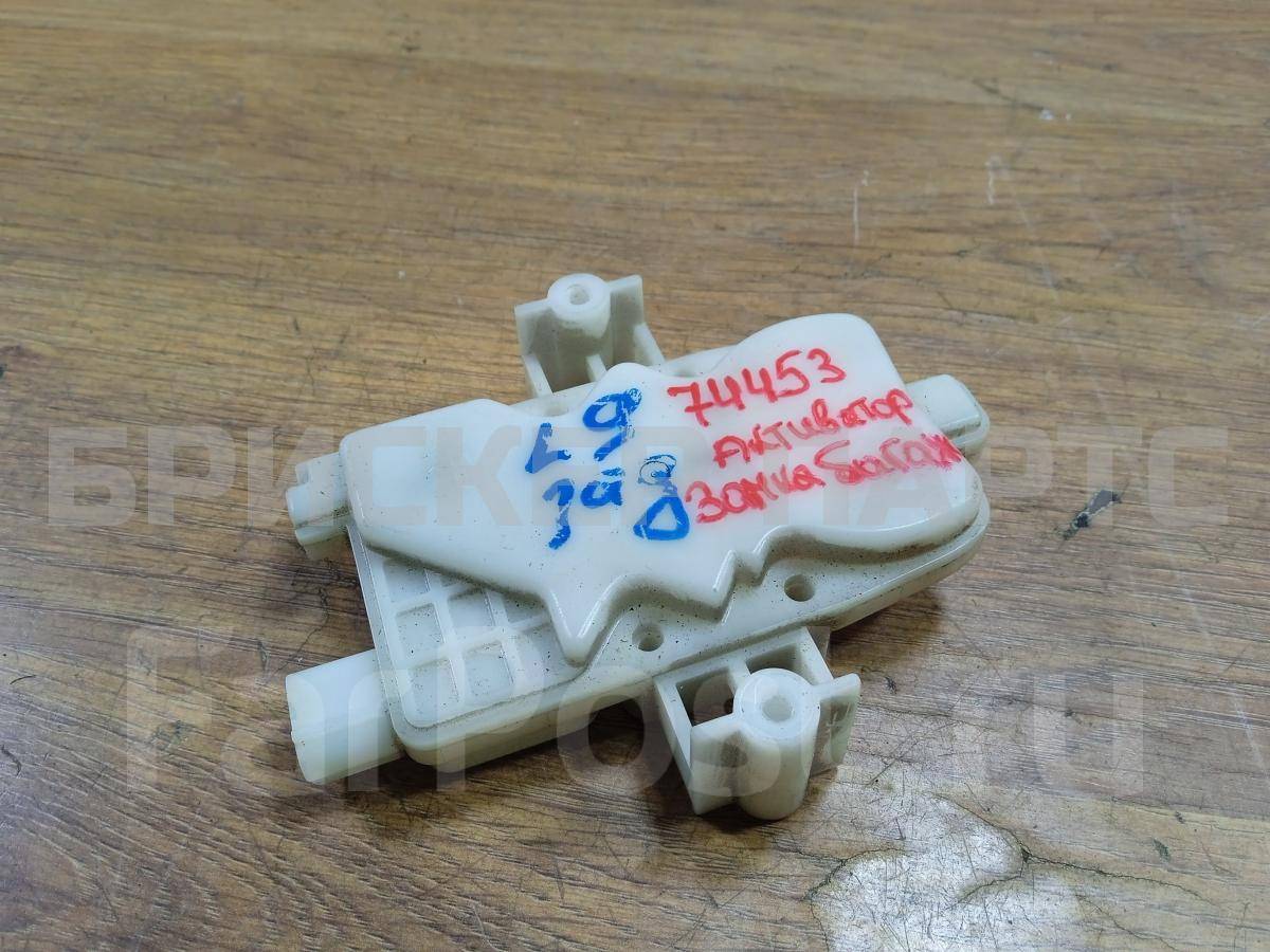 Активатор замка багажника на Митсубиси Лансер 9 поколение (CS) MN127002