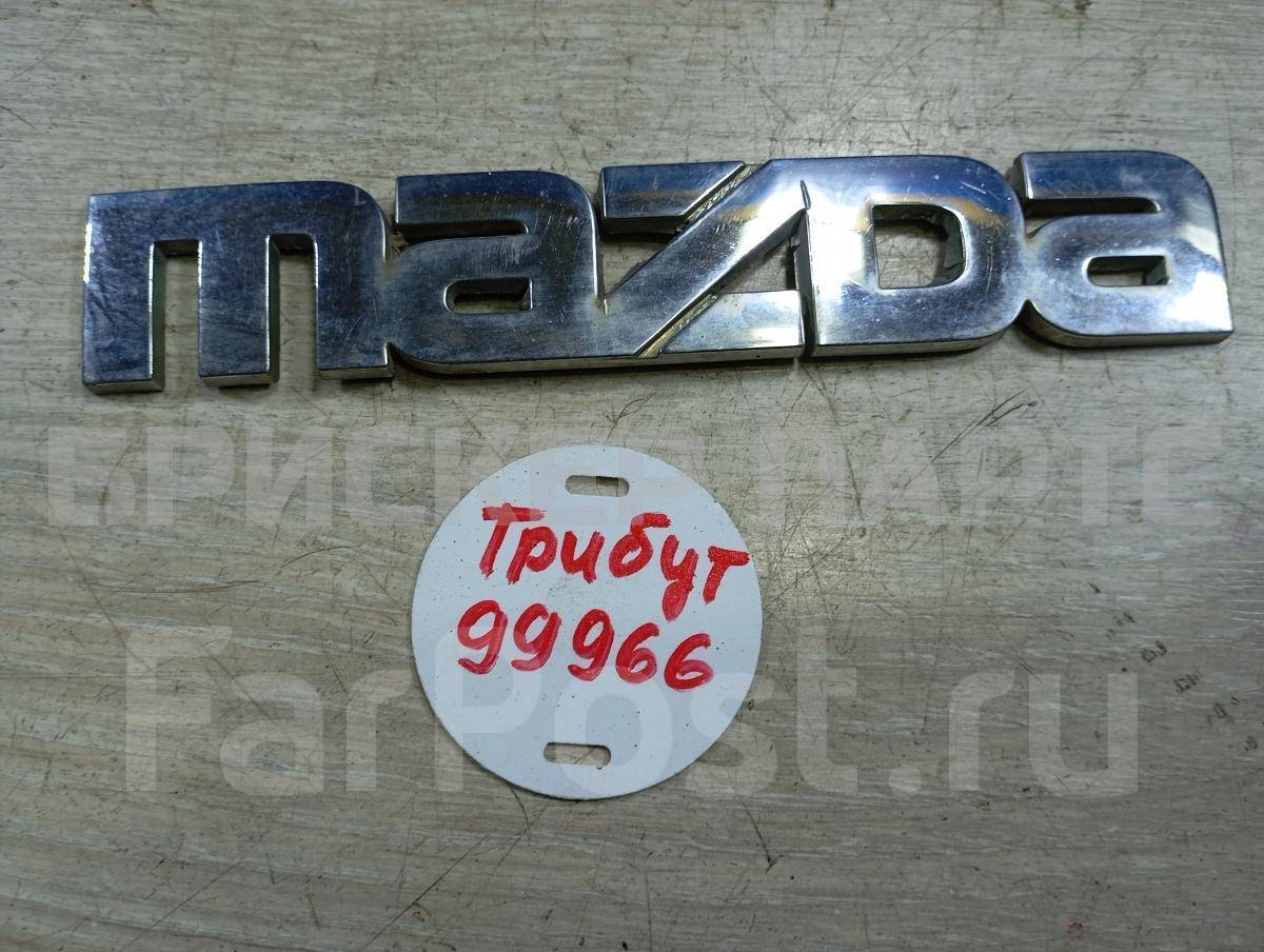 Эмблема на Мазда Трибьют 1 поколение EP EC0151711