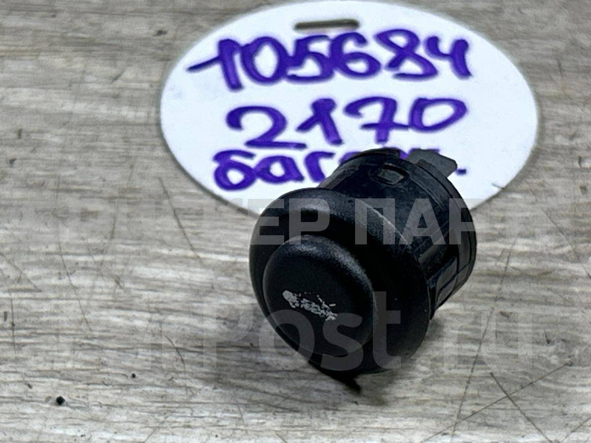 Кнопка открывания багажника на ВАЗ Лада Приора 2170, 2171, 2172 2822371002