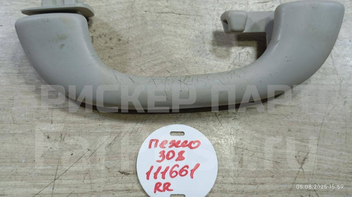 Ручка внутренняя потолочная задняя правая для Пежо 408 1 поколение 9128AA