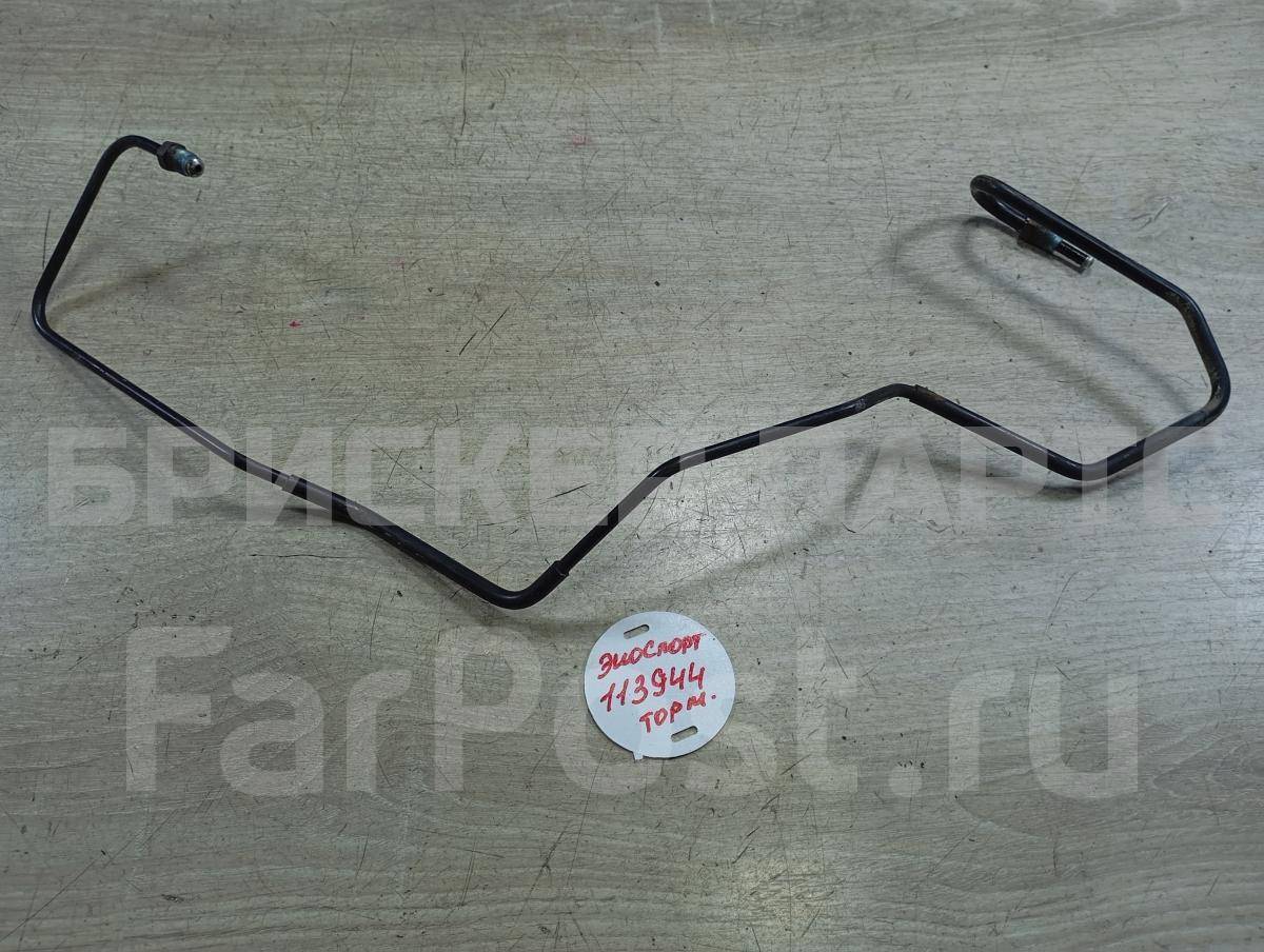 Трубка тормозная для Форд ЭкоСпорт 1 поколение 1933668