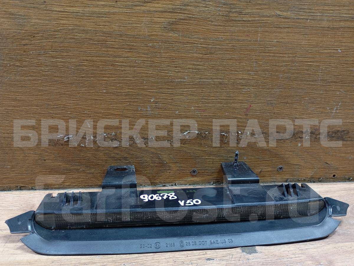 Фонарь задний (стоп-сигнал) на Вольво V50 1 поколение рестайлинг 8620290
