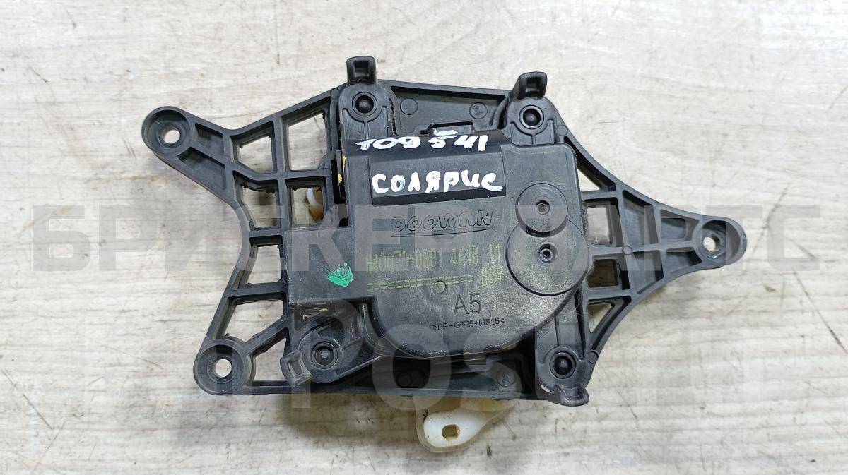 Моторчик привода заслонок на Хендай Солярис 1 рестайлинг H40073-0881