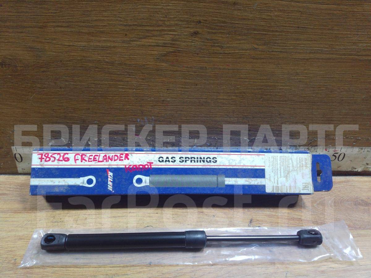 Амортизатор (упор газовый) капота левый для Ленд Ровер Фрилендер I поколение рестайлинг