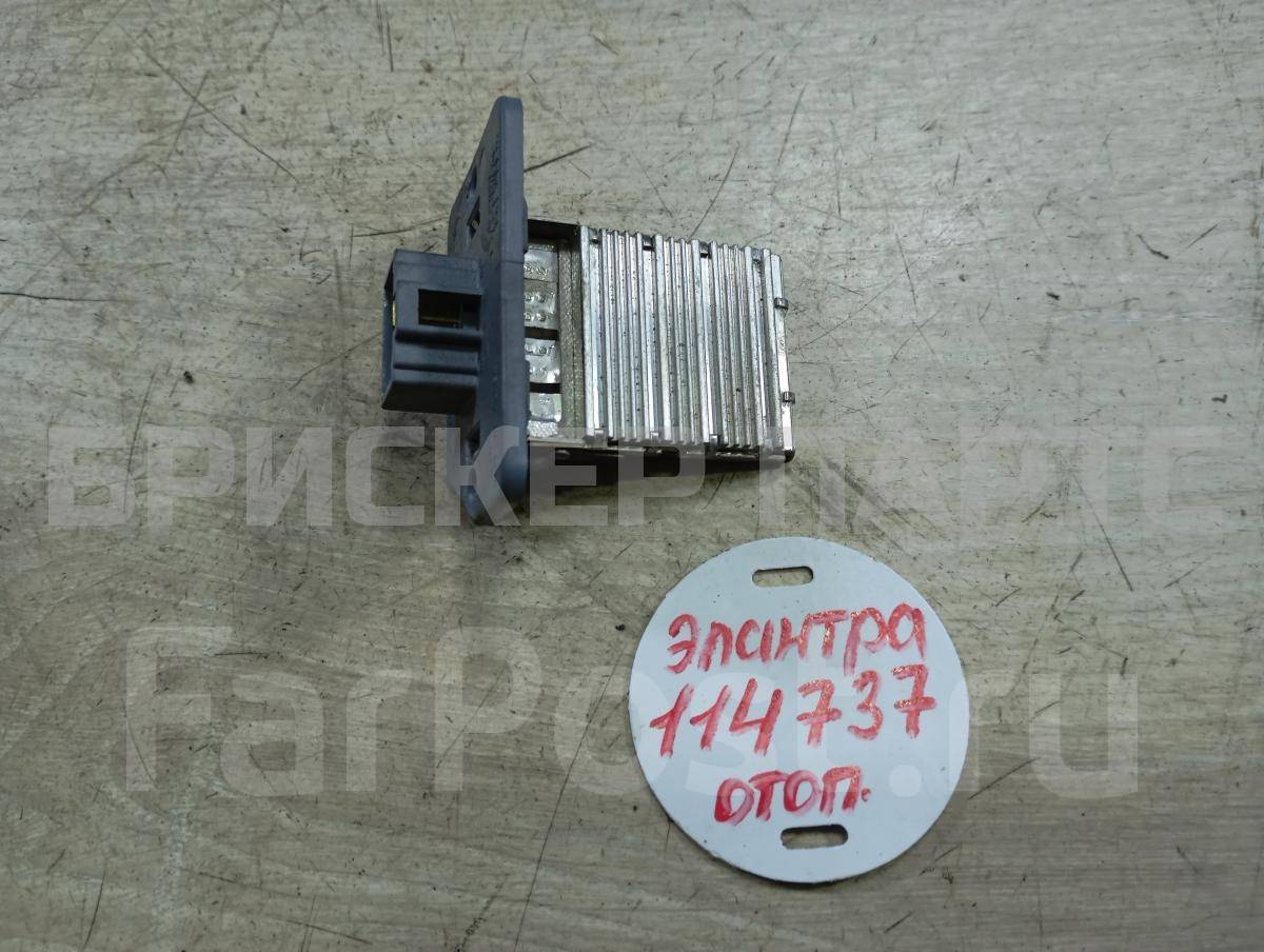 Резистор, сопротивление вентилятора печки, отопителя для Киа Соул 1 поколение (AM) 970353D000