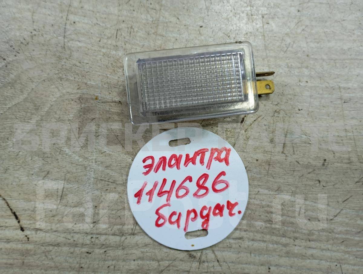 Плафон, фонарь освещения бардачка (лампа подсветки перчаточного ящика) для Хендай Атос MX 9262033000