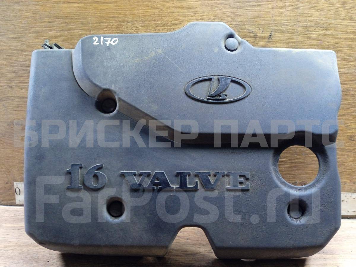 Декоративная крышка двигателя на ВАЗ Лада Приора 2170, 2171, 2172 21121008650