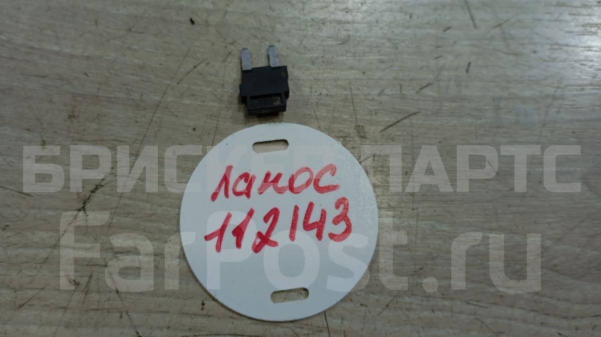 Предохранитель для ЗАЗ Шанс/Сенс T100, T150 96500202