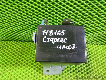 Блок иммобилайзера для Хендай Старекс / H1 1 поколение (A1)