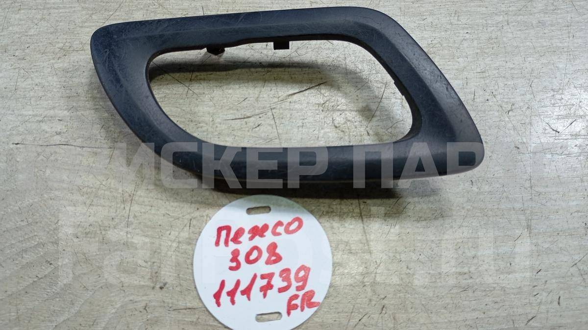 Накладка ручки (облицовка) двери передней правой для Пежо 408 1 поколение 9144E0