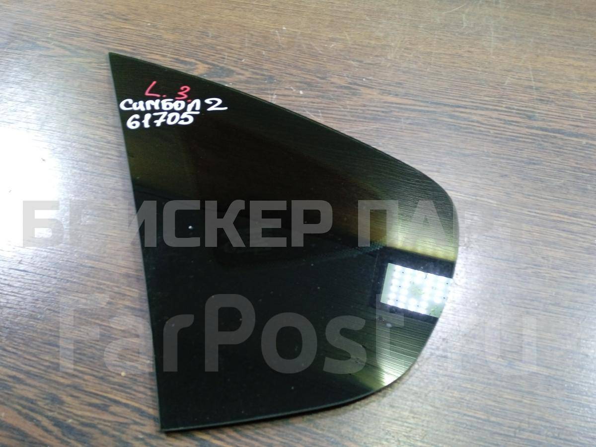 Стекло кузовное глухое левое на Рено Клио / Симбол Симбол II 833076833R