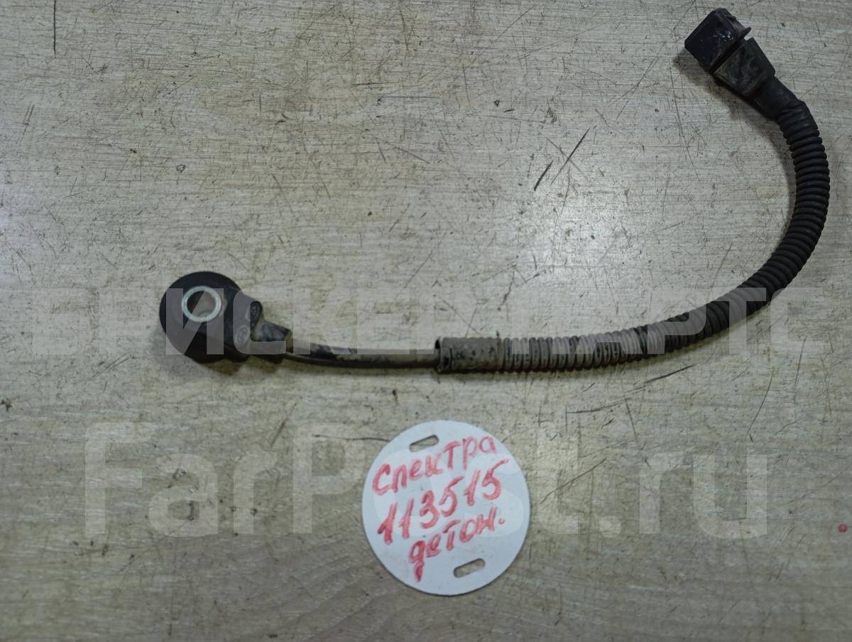 Датчик детонации для Киа Спектра 1 поколение SD 0K0AF18921