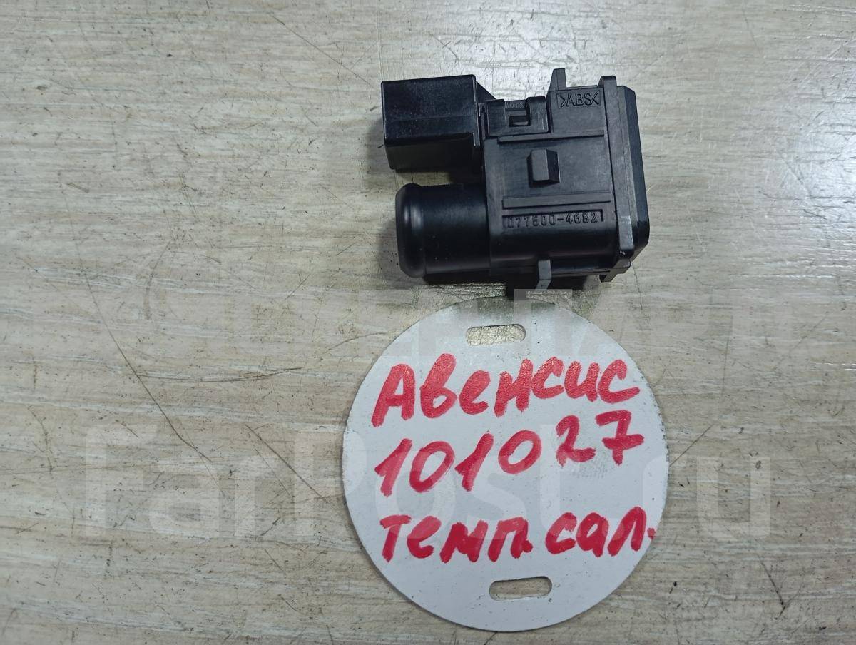 Датчик температуры воздуха в салоне на Тойота Авенсис II (T250) 0776004682 Датчик температуры воздуха в салоне на Тойота Авенсис II (T250) 0776004682