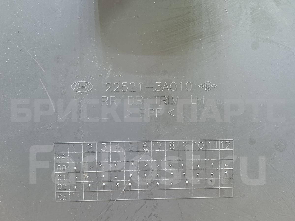 Обшивка двери задней левой на Хендай Траджет Тражет 225213A010