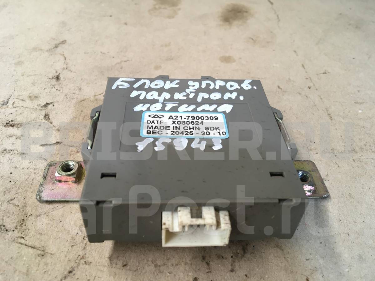 Блок управления парктроником на Вортекс Эстина 2010 А217900309