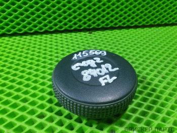 Ручка сиденья для Киа Сид 2 поколение JD 880161P000WK Ручка сиденья для Киа Сид 2 поколение JD 880161P000WK