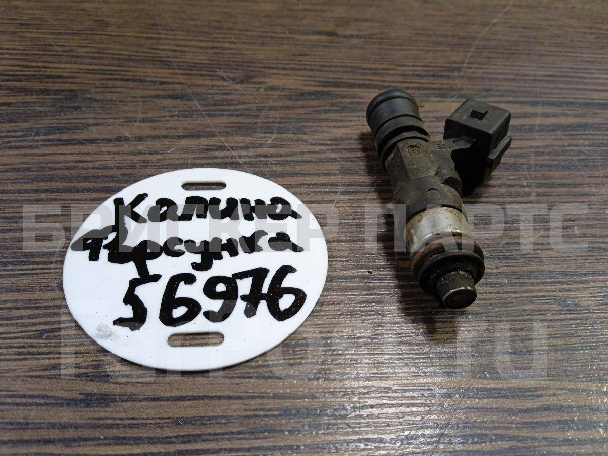 Форсунка бензиновая на Лада Калина 1 поколение 0280158017