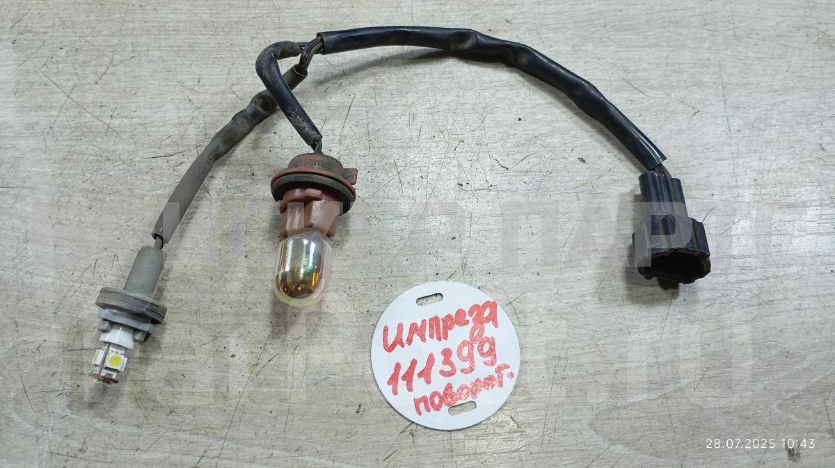 Патрон указателя поворота (поворотника, повторителя) на Субару Импреза 2 поколение (GG,GD /G11) 84931FE310