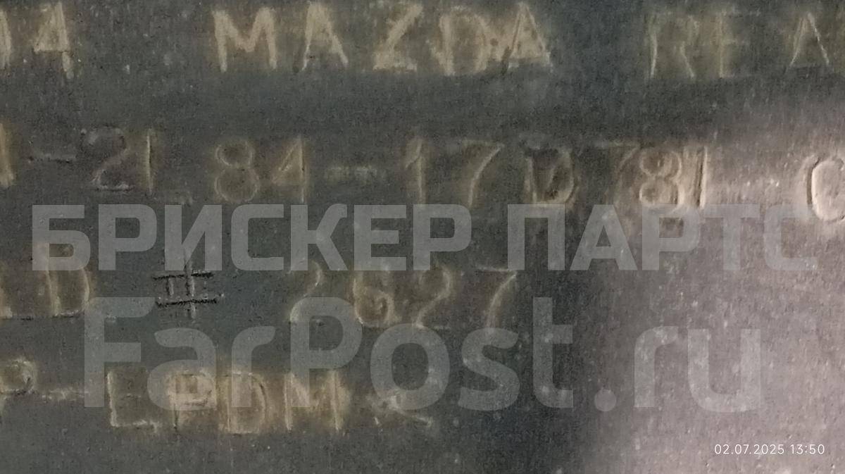 Бампер задний на Мазда Трибьют 1 серия EP 2L84-17D781