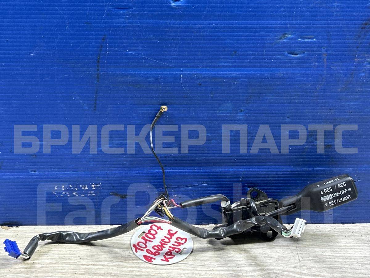 Переключатель круиз-контроля на Тойота Авенсис II (T250) 8405205020 Переключатель круиз-контроля на Тойота Авенсис II (T250) 8405205020