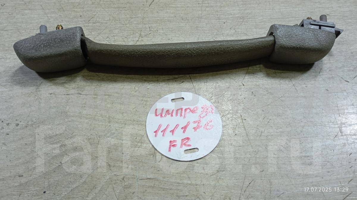 Ручка внутренняя потолочная передняя правая на Субару Импреза 2 поколение (GG,GD /G11) 92043FE001NE