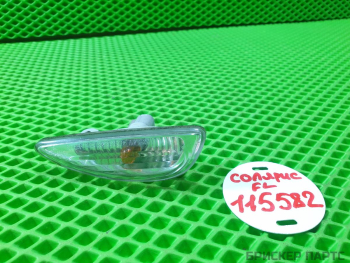 Повторитель на крыло белый для Хендай Солярис 1 (RB) рестайлинг 923031R000