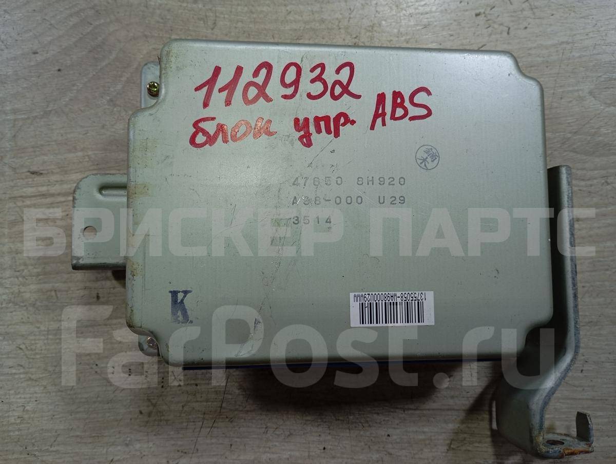 Блок управления ABS (контроллер АБС) для Ниссан Икс-Трейл 1 поколение T30 478508H920