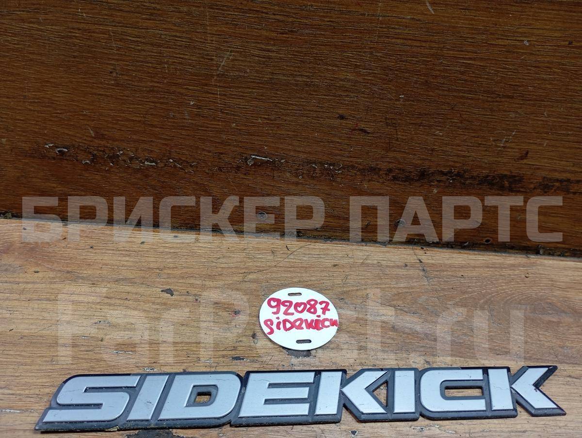 Эмблема, надпись, значок для Сузуки Сайдкик 1 поколение 77822-60A00-G78