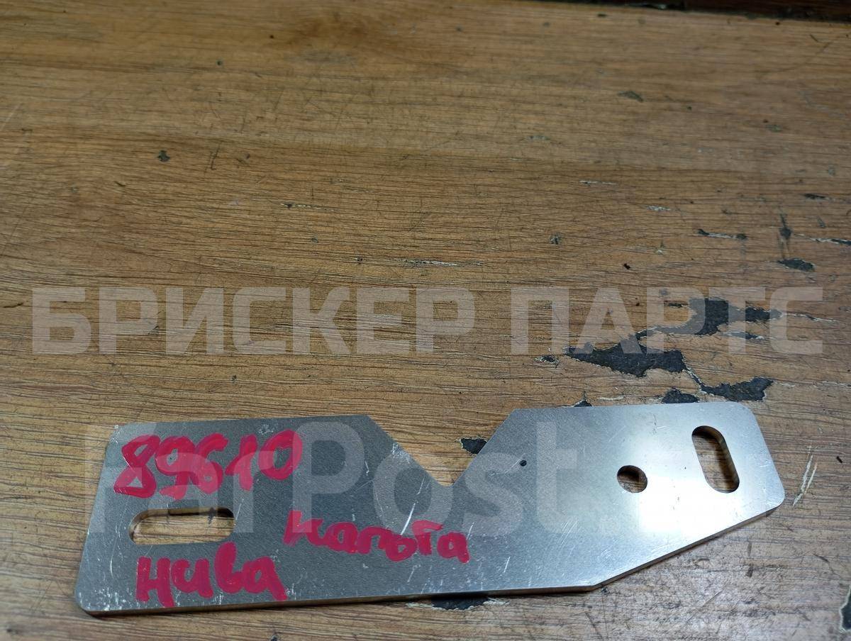 Переходная пластина замка капота на ВАЗ Лада Нива 2121 Тайга, Урбан, Легенд  BR030124