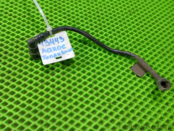 Трубка топливная (топливопровода, бензопровода) для Шевроле Ланос