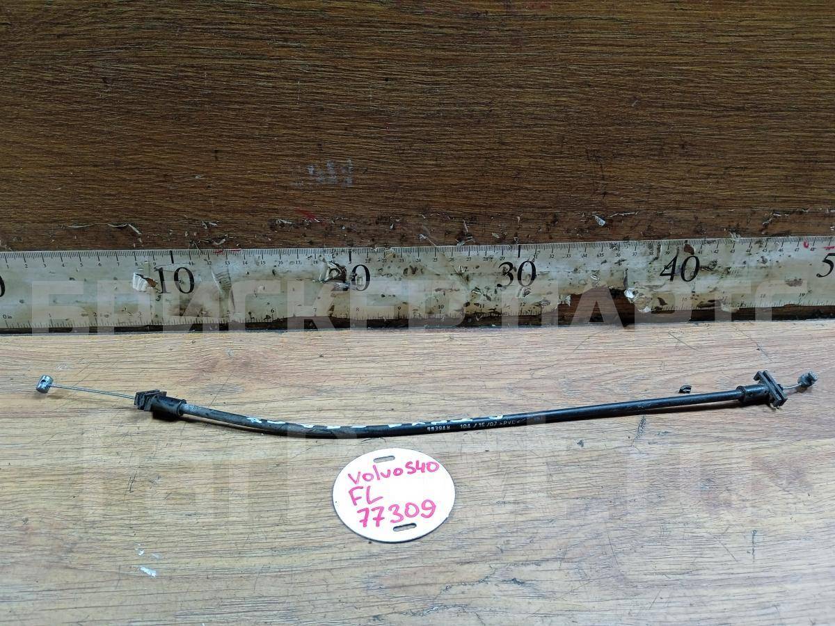 Трос ручки - тяга на Вольво S40 2 поколение 993948
