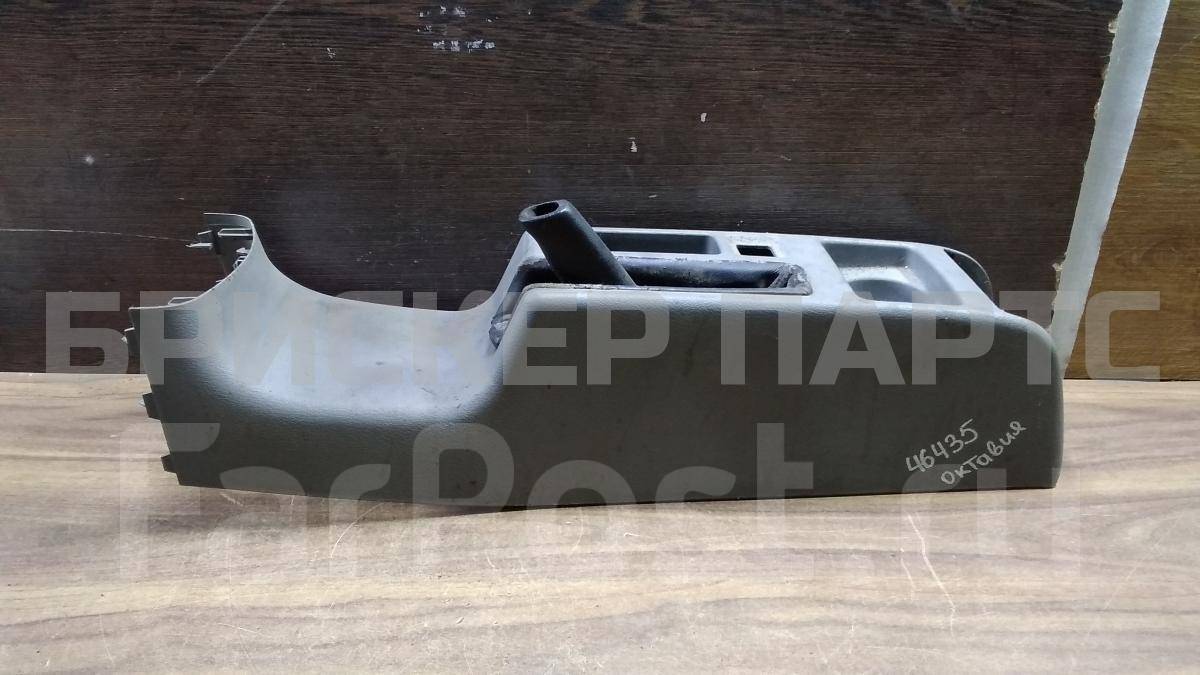 Центральный тоннель без подлокотника на Шкода Октавия А4 (1U5, 1U2) 1U1863244