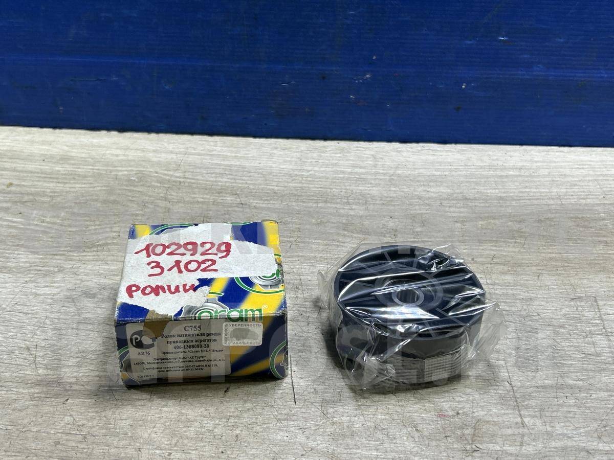 Ролик для УАЗ 3159 БАРС 406130808020