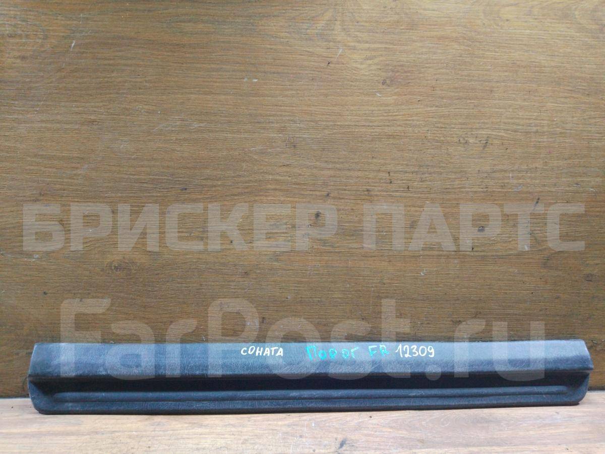 Облицовка порога внутренняя передняя правая на Хендай Соната 4 поколение (EF)