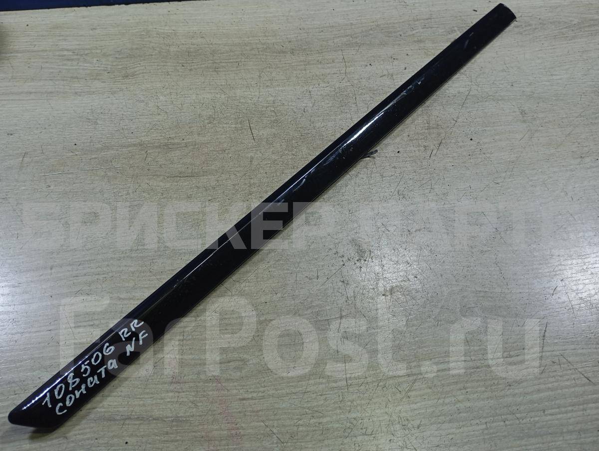 Молдинг задней правой двери на Хендай Соната V поколение NF 877243K000