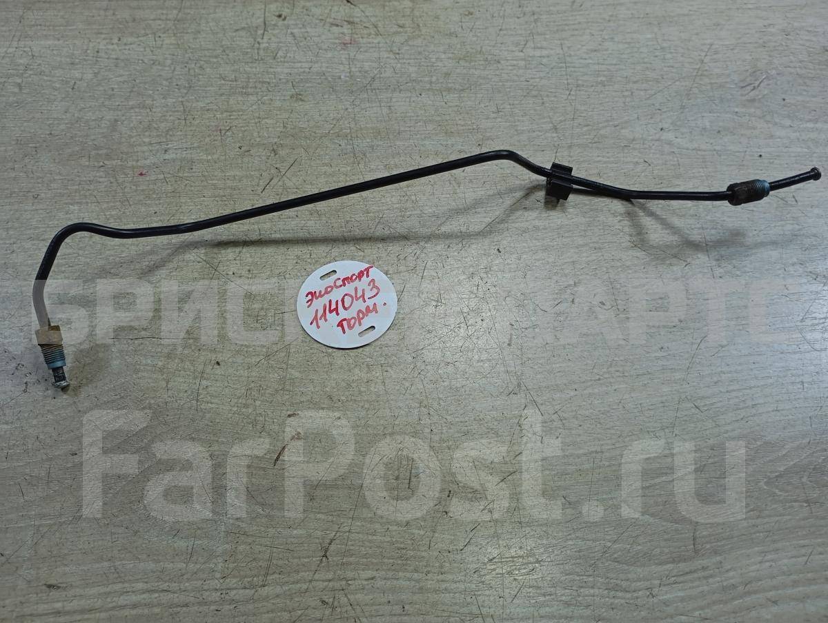 Трубка тормозная для Форд ЭкоСпорт 1 поколение 1933668