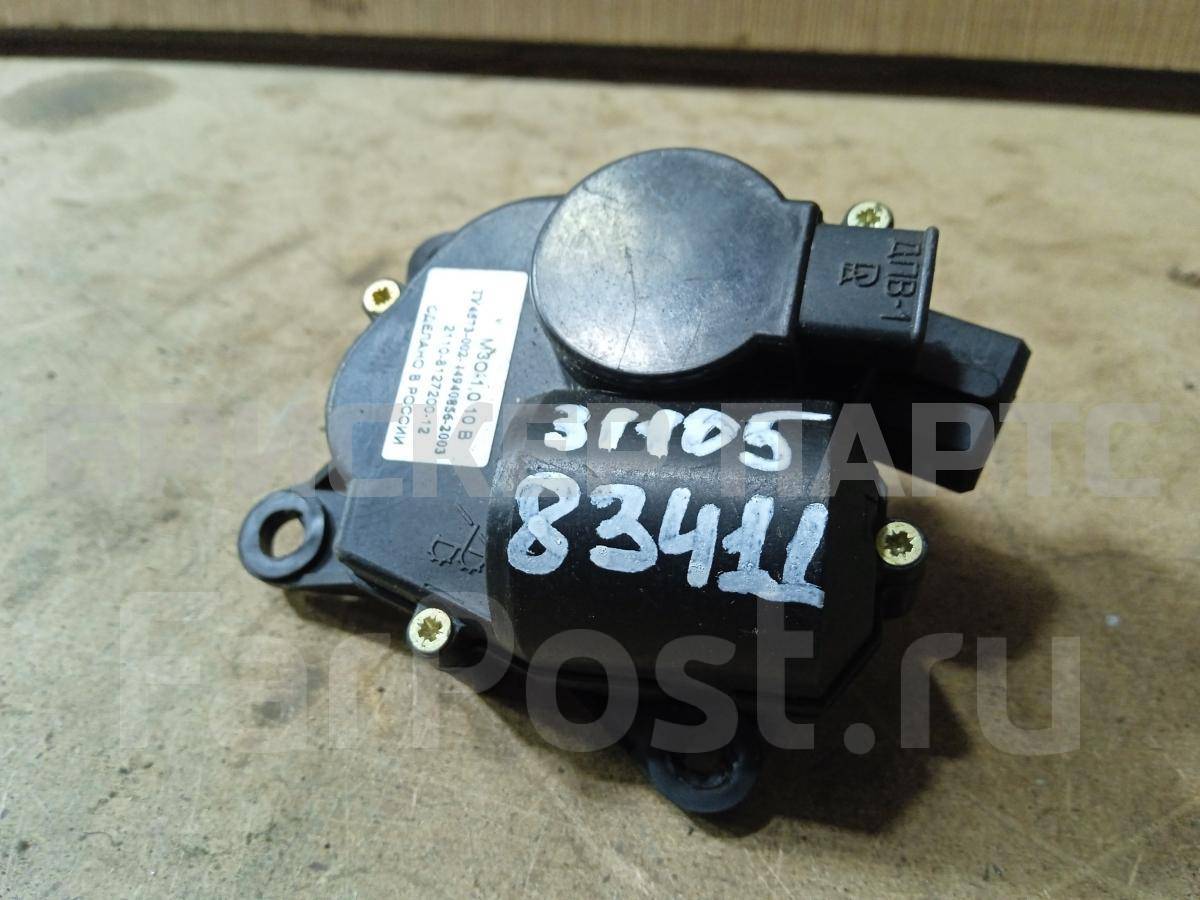 Моторчик (сервопривод печки) заслонки отопителя для ВАЗ Лада 2111 2110812720012