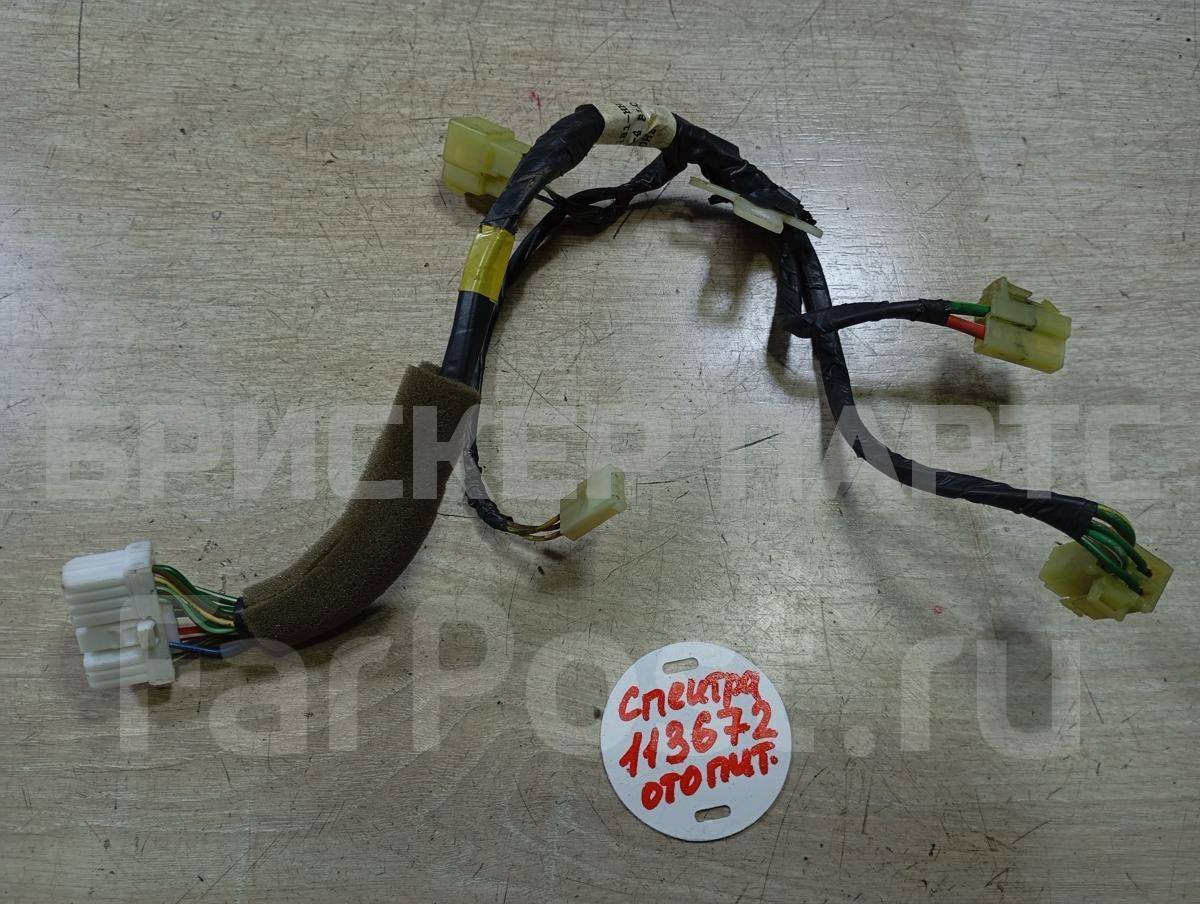 Проводка (коса) отопителя для Киа Спектра 1 поколение SD 0K2N161B50