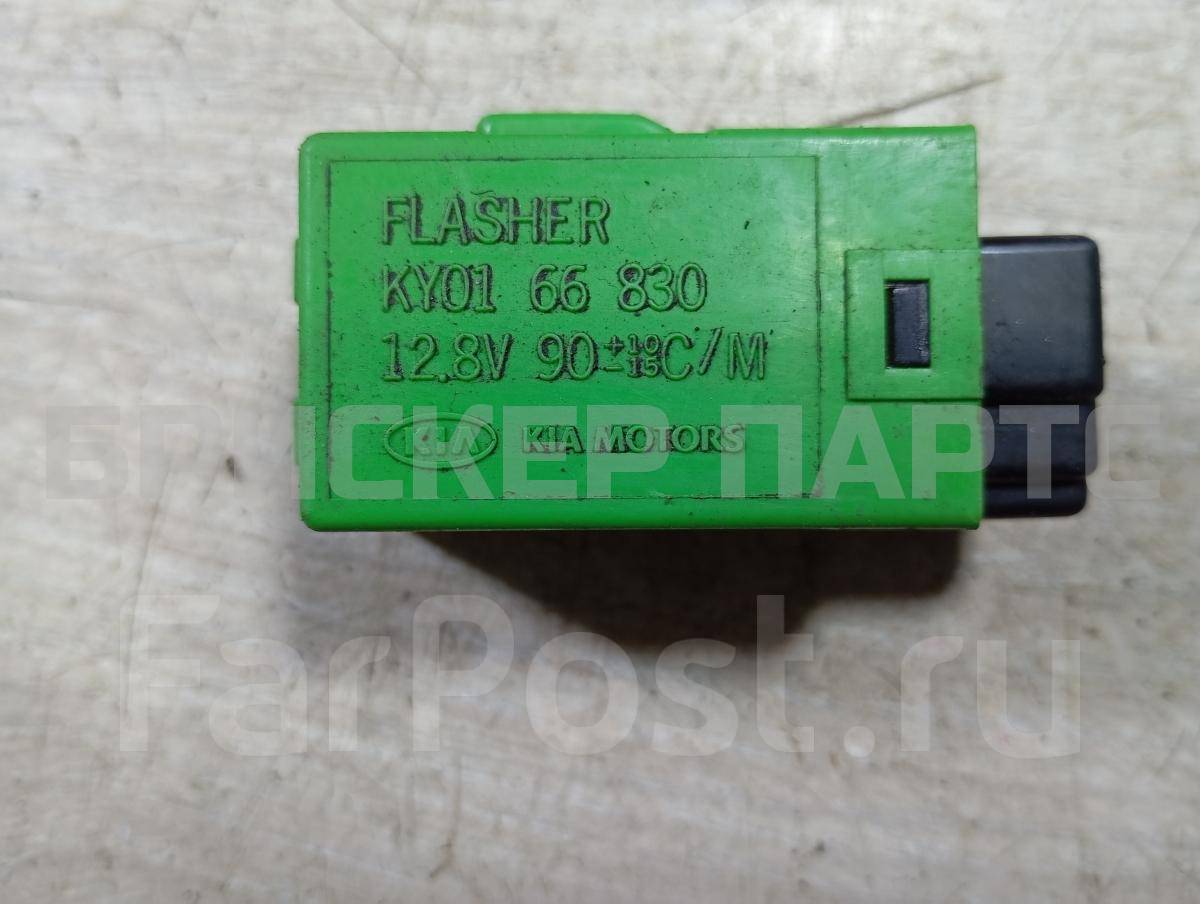 Реле поворотов (поворотников, повторителей) для Киа Шума 2 поколение KKY0166830