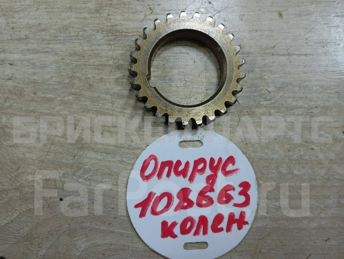 Шестерня коленвала на Киа Опирус/Аманти 1 поколение рестайлинг
