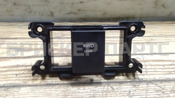Кнопка включения полного привода 4WD на Хендай Санта Фэ 2 поколение (CM)