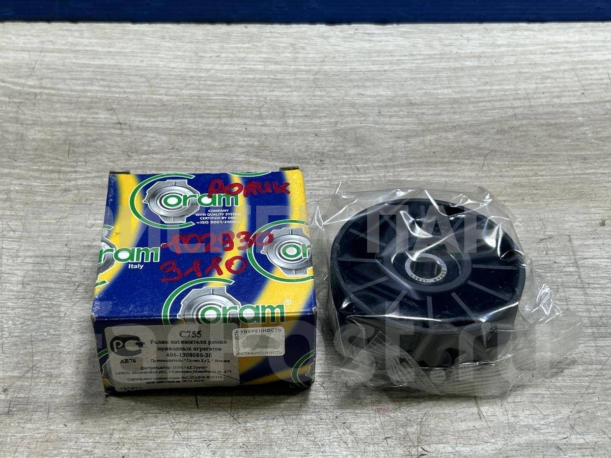 Ролик для УАЗ 3159 БАРС 406130808020